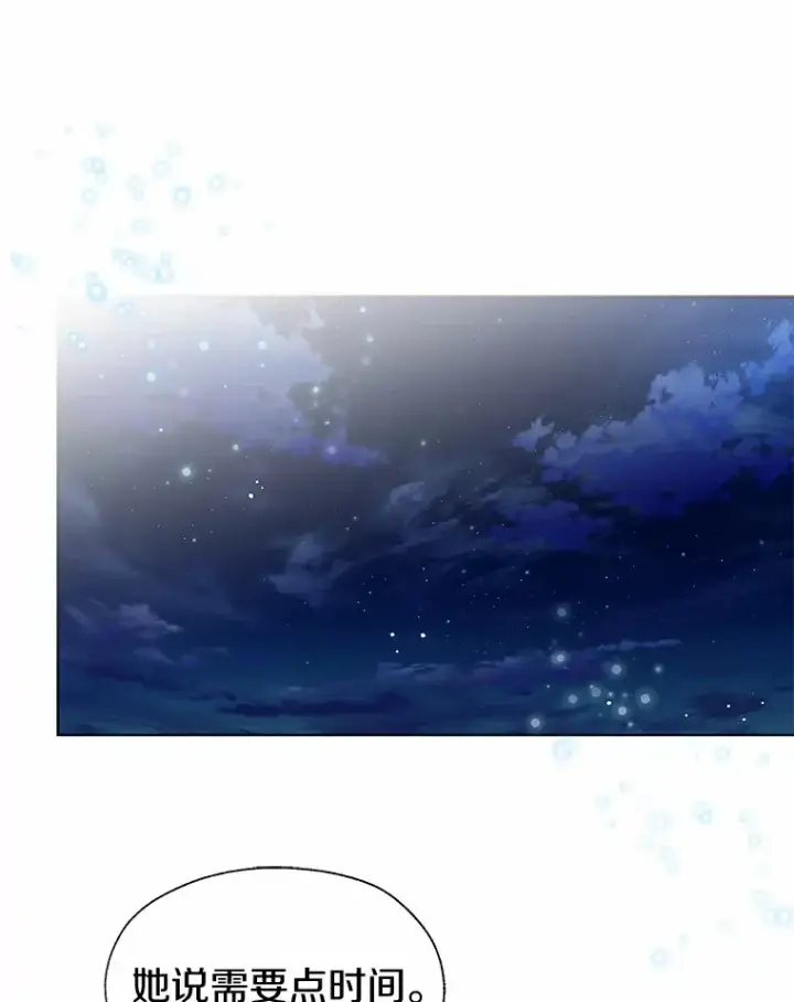 漫画《一不小心娶了女装大佬》54.真实的想法第3张图