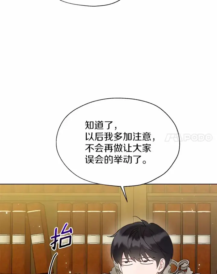 漫画《一不小心娶了女装大佬》54.真实的想法第52张图