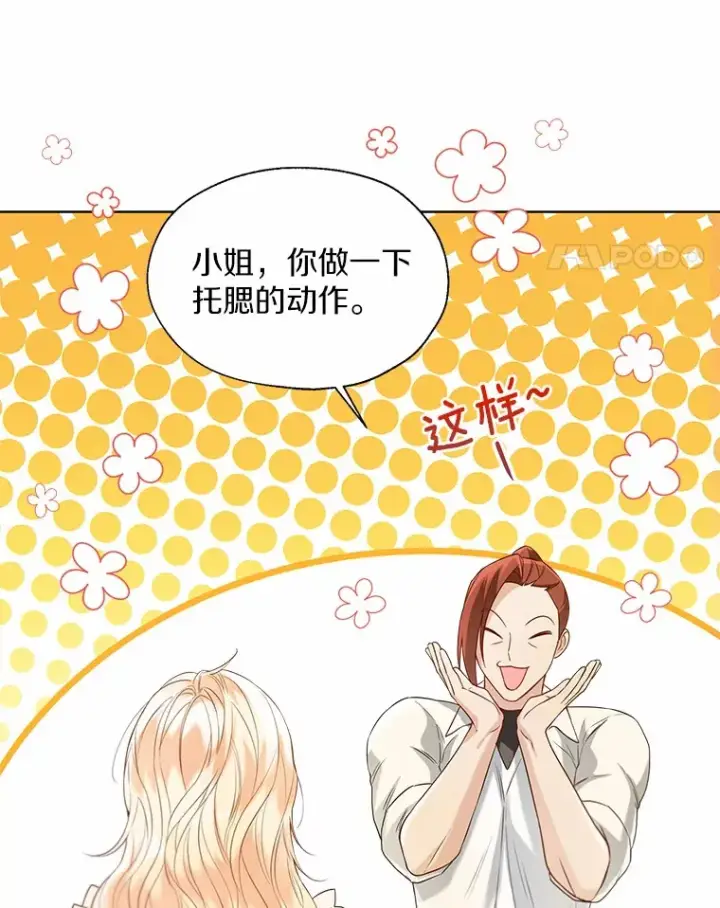 漫画《一不小心娶了女装大佬》54.真实的想法第59张图