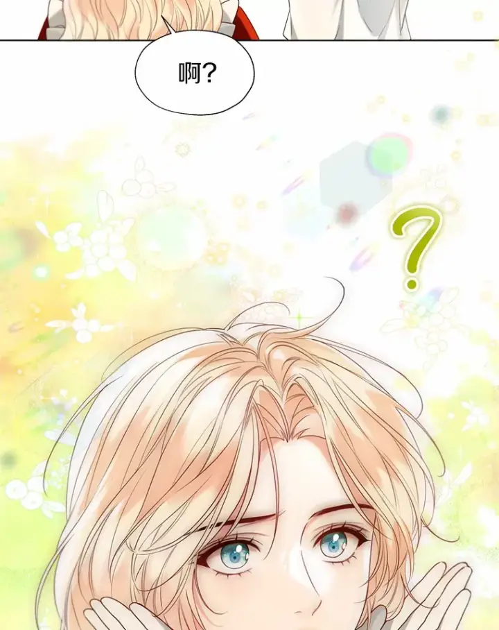 漫画《一不小心娶了女装大佬》54.真实的想法第60张图