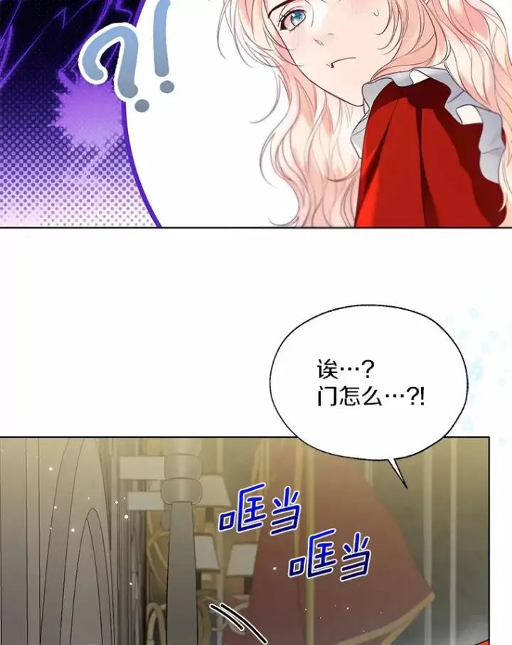 漫画《一不小心娶了女装大佬》54.真实的想法第70张图
