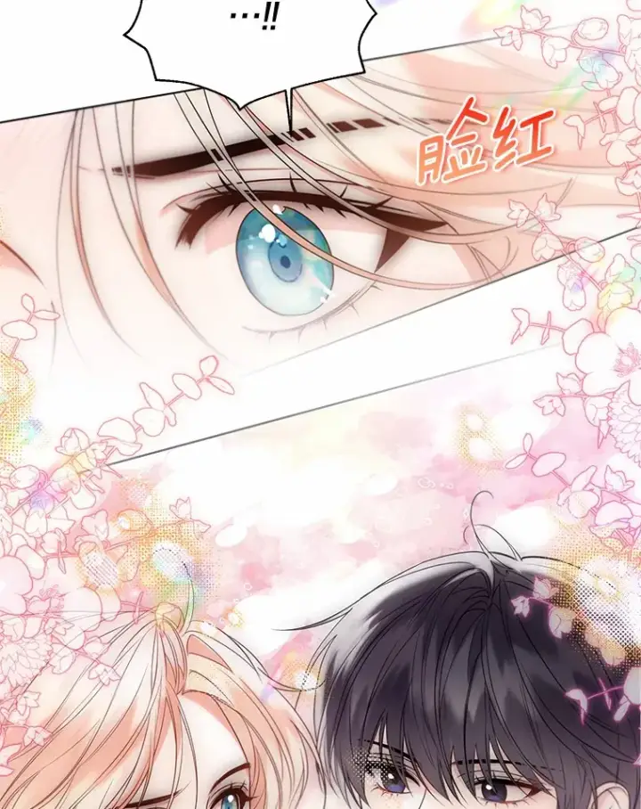 漫画《一不小心娶了女装大佬》54.真实的想法第74张图