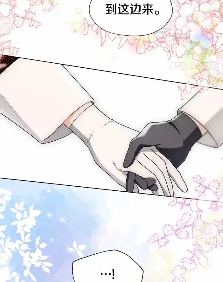 漫画《一不小心娶了女装大佬》54.真实的想法第76张图