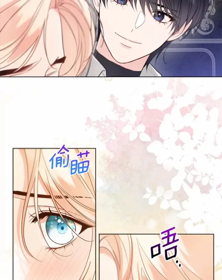 漫画《一不小心娶了女装大佬》54.真实的想法第80张图