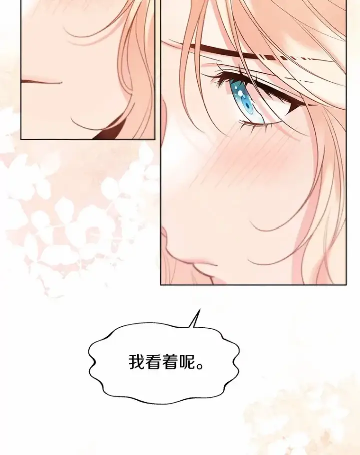 漫画《一不小心娶了女装大佬》54.真实的想法第81张图
