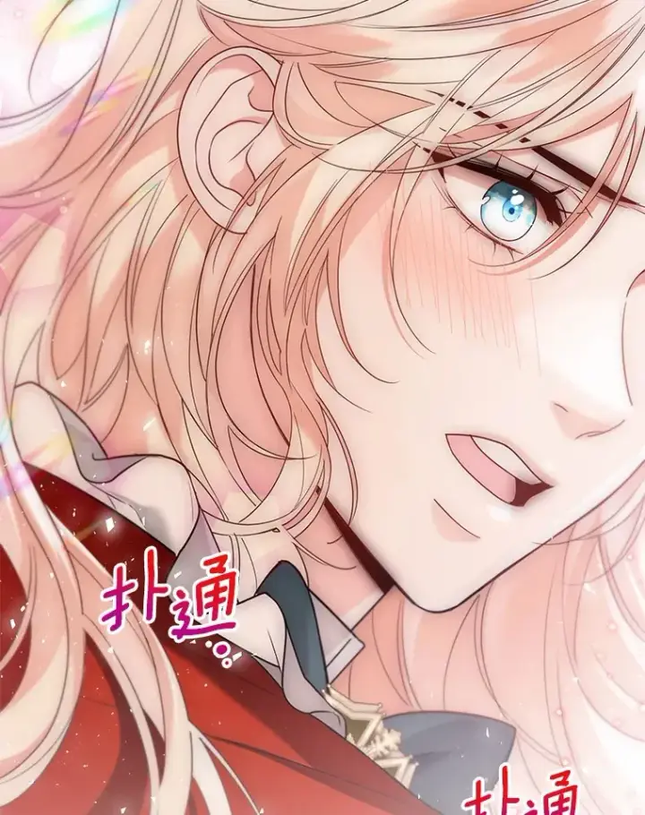 漫画《一不小心娶了女装大佬》54.真实的想法第94张图