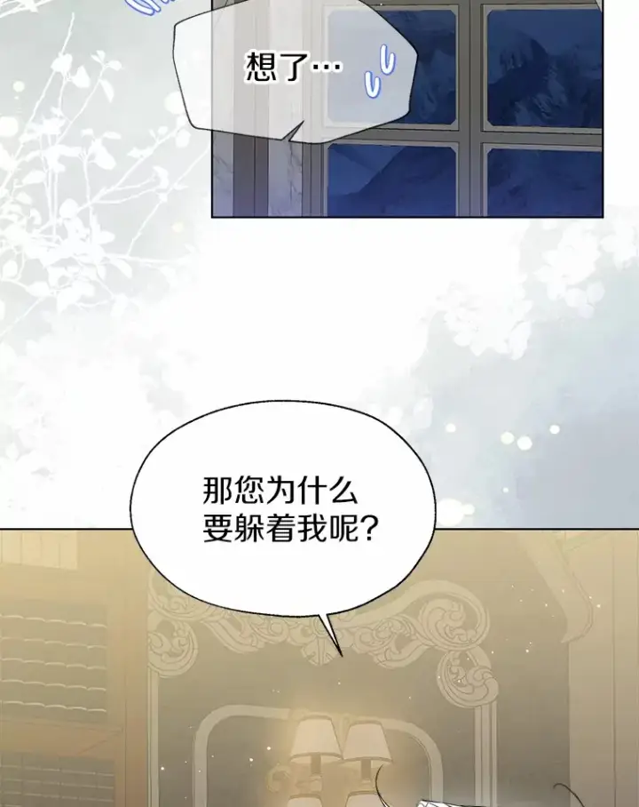 漫画《一不小心娶了女装大佬》55.隐藏的风暴第2张图