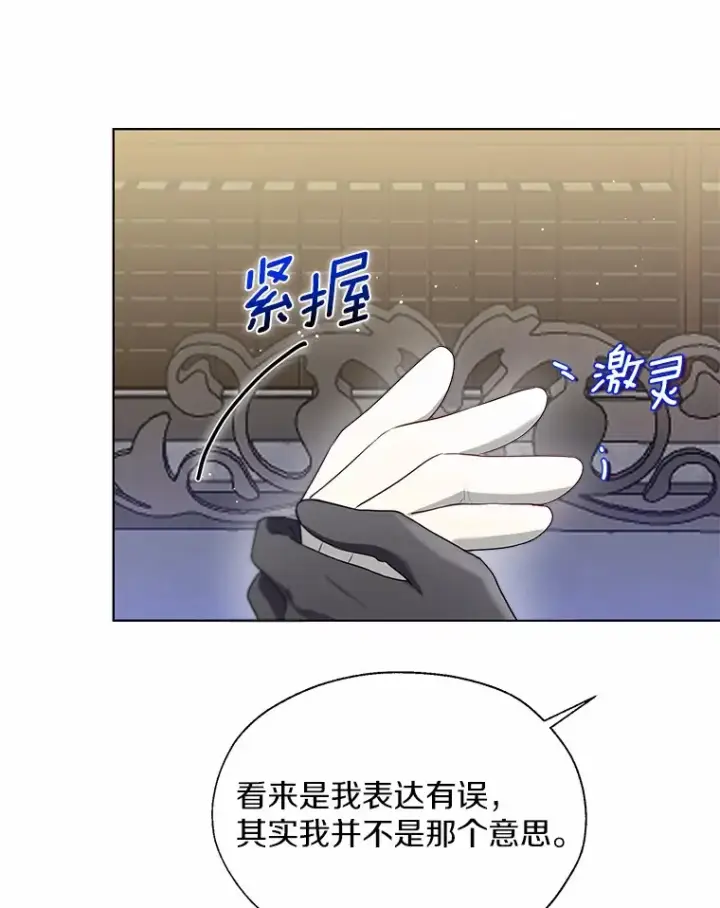 漫画《一不小心娶了女装大佬》55.隐藏的风暴第5张图