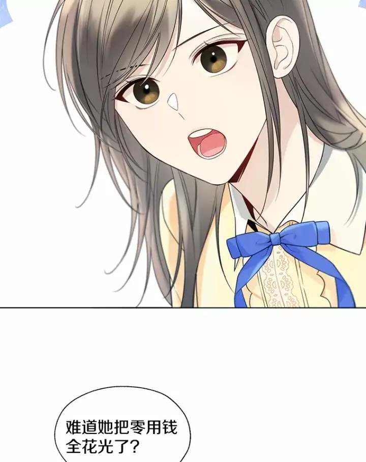 漫画《一不小心娶了女装大佬》55.隐藏的风暴第68张图
