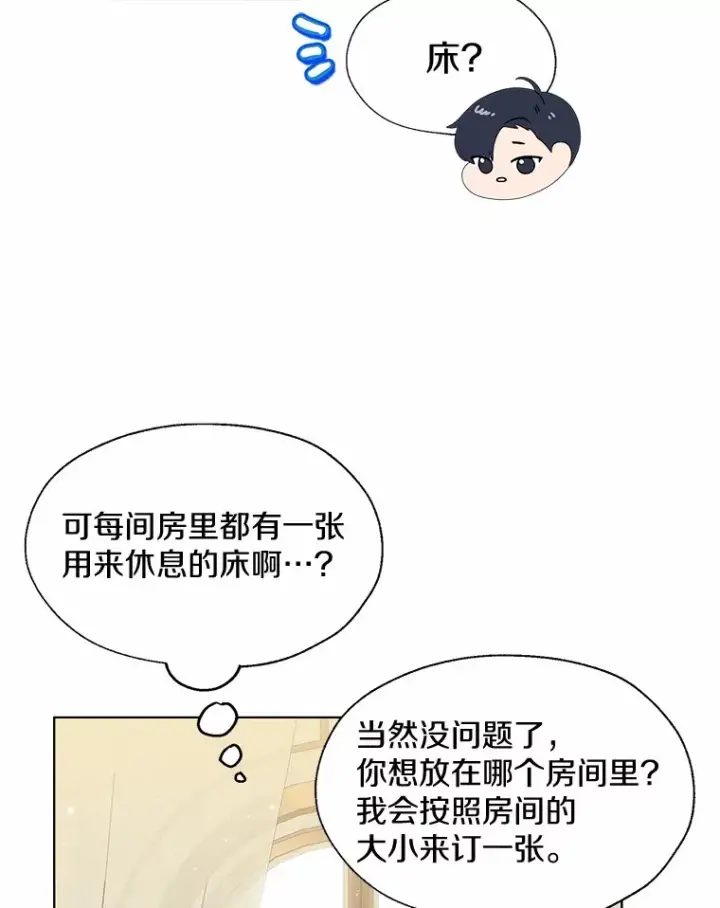 漫画《一不小心娶了女装大佬》55.隐藏的风暴第73张图