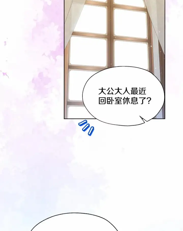 漫画《一不小心娶了女装大佬》55.隐藏的风暴第77张图