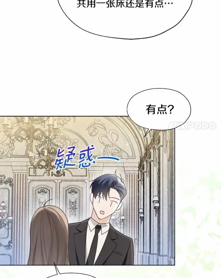 漫画《一不小心娶了女装大佬》55.隐藏的风暴第79张图