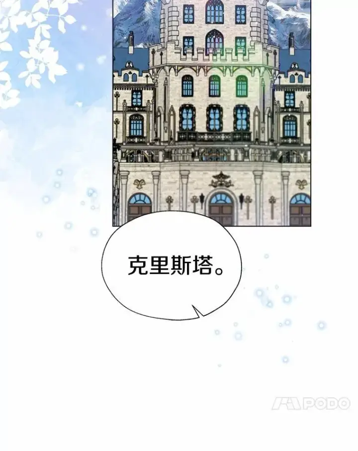 漫画《一不小心娶了女装大佬》57.钢铁阵线第100张图