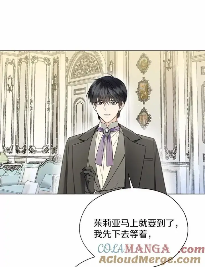 漫画《一不小心娶了女装大佬》57.钢铁阵线第101张图