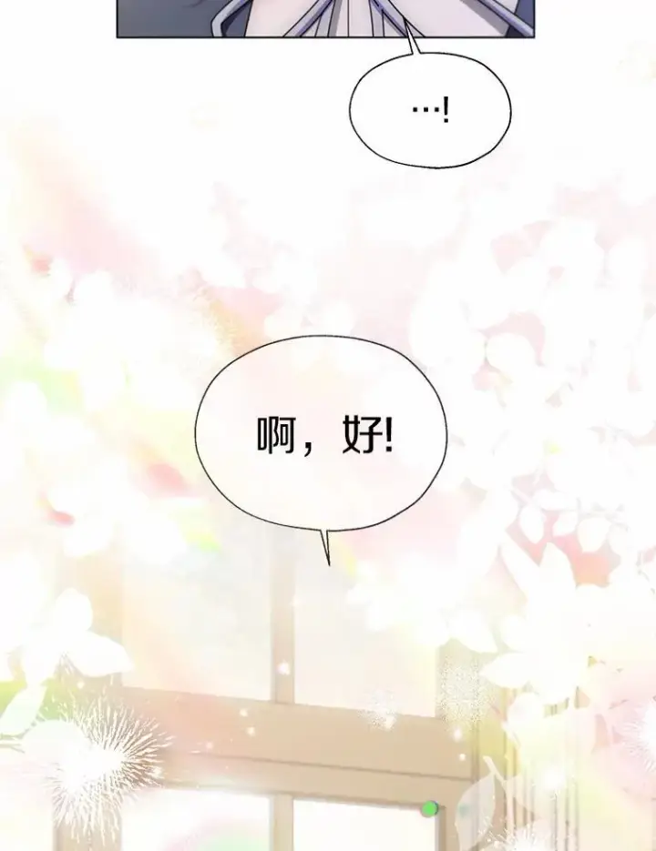 漫画《一不小心娶了女装大佬》57.钢铁阵线第103张图