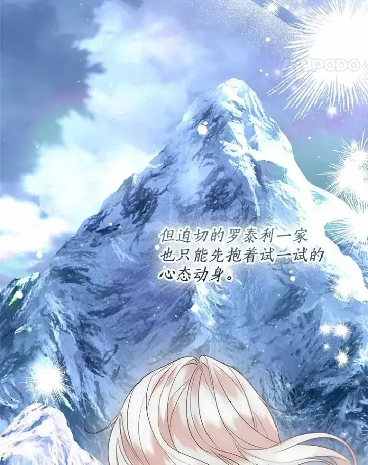 漫画《一不小心娶了女装大佬》57.钢铁阵线第11张图