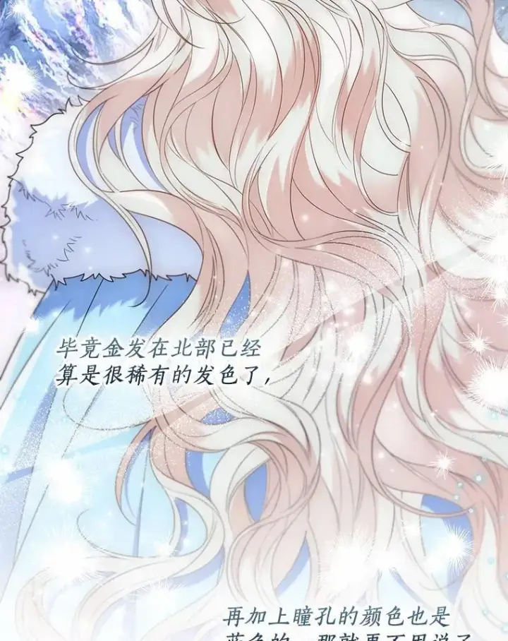 漫画《一不小心娶了女装大佬》57.钢铁阵线第12张图