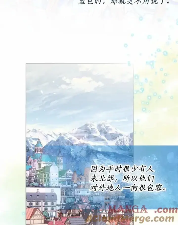 漫画《一不小心娶了女装大佬》57.钢铁阵线第13张图