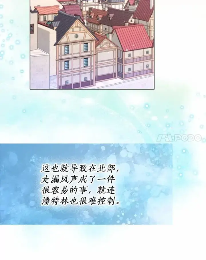 漫画《一不小心娶了女装大佬》57.钢铁阵线第14张图