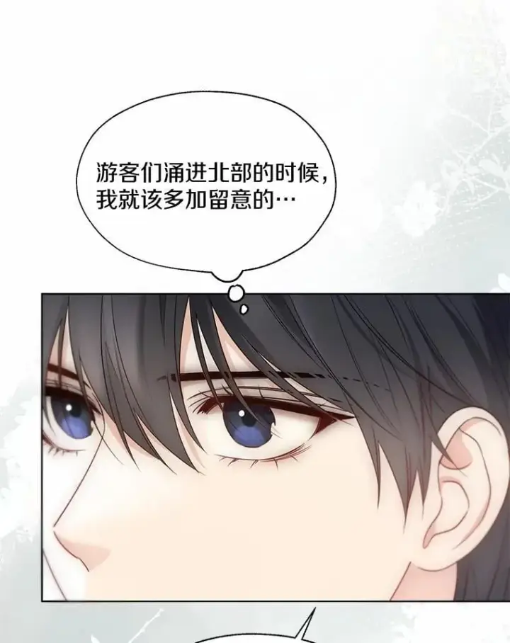 漫画《一不小心娶了女装大佬》57.钢铁阵线第15张图
