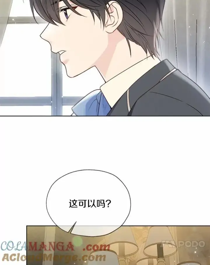 漫画《一不小心娶了女装大佬》57.钢铁阵线第17张图