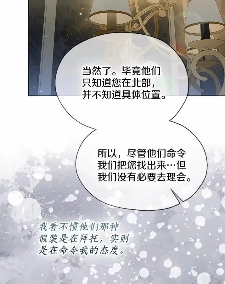 漫画《一不小心娶了女装大佬》57.钢铁阵线第18张图