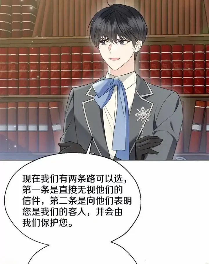 漫画《一不小心娶了女装大佬》57.钢铁阵线第22张图
