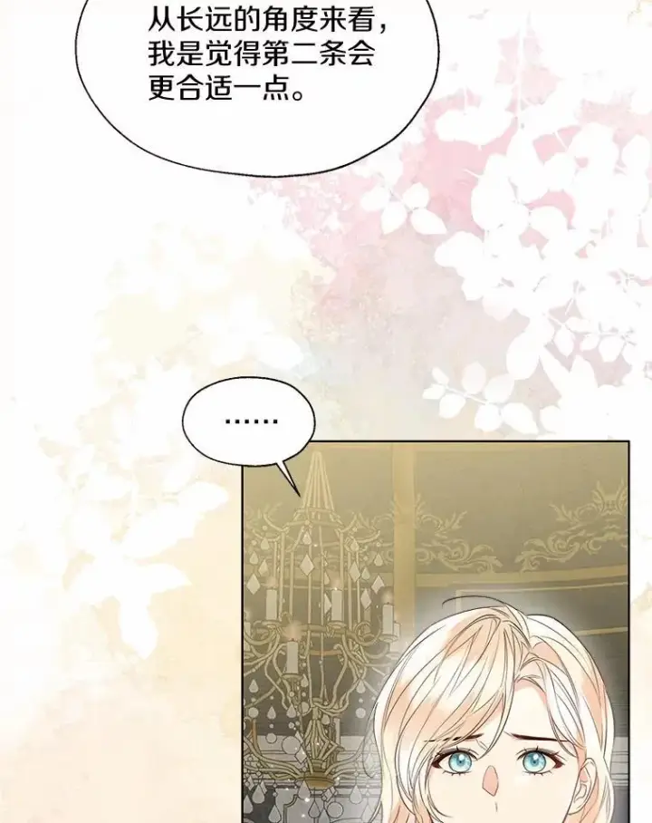 漫画《一不小心娶了女装大佬》57.钢铁阵线第23张图