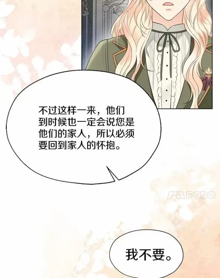 漫画《一不小心娶了女装大佬》57.钢铁阵线第24张图