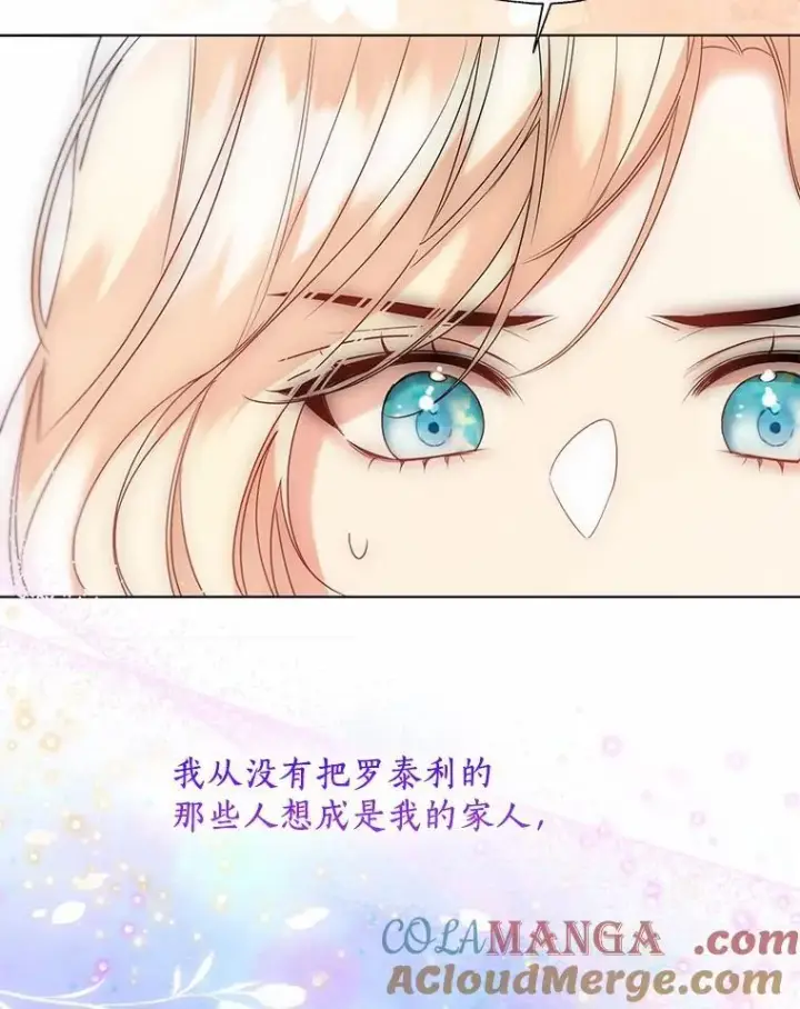 漫画《一不小心娶了女装大佬》57.钢铁阵线第25张图