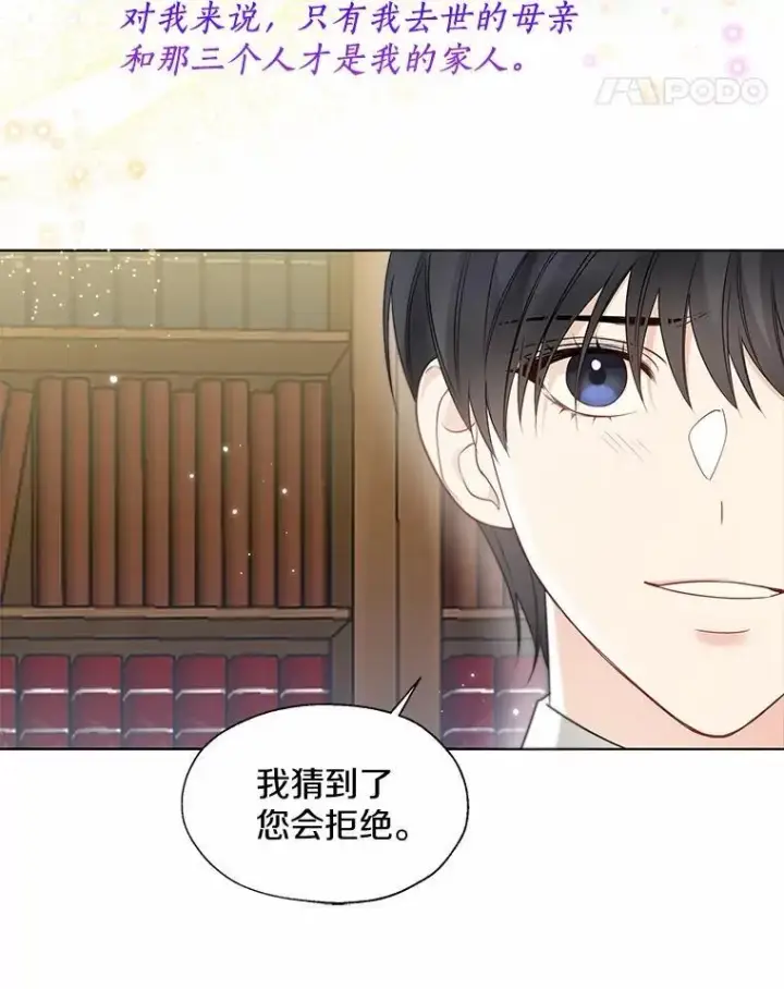 漫画《一不小心娶了女装大佬》57.钢铁阵线第28张图
