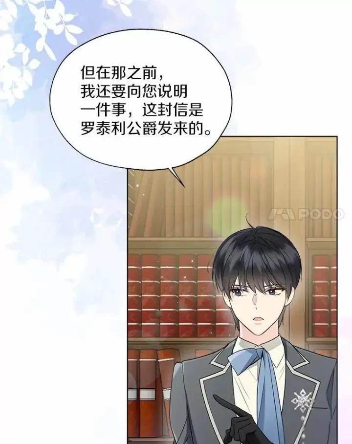 漫画《一不小心娶了女装大佬》57.钢铁阵线第31张图