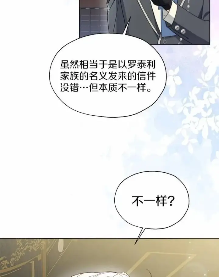 漫画《一不小心娶了女装大佬》57.钢铁阵线第32张图
