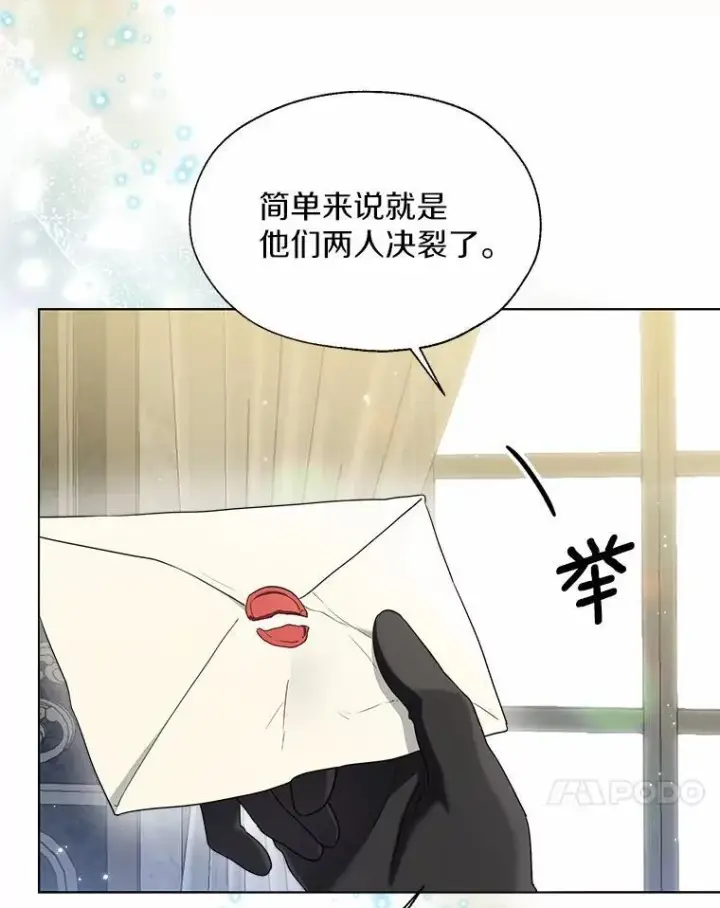 漫画《一不小心娶了女装大佬》57.钢铁阵线第34张图