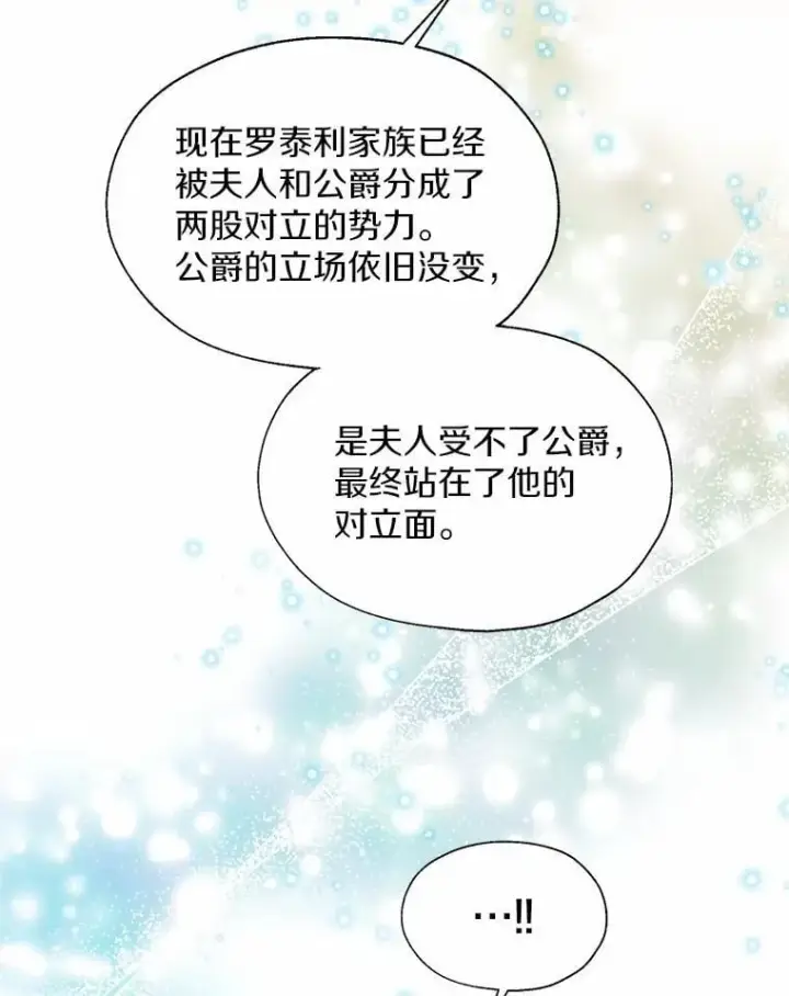 漫画《一不小心娶了女装大佬》57.钢铁阵线第35张图