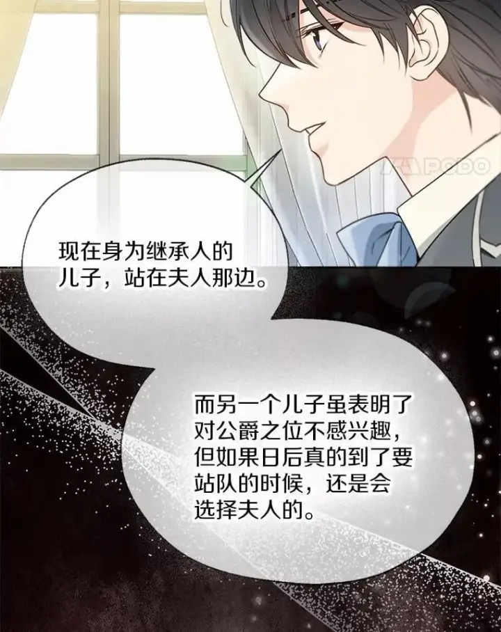 漫画《一不小心娶了女装大佬》57.钢铁阵线第38张图