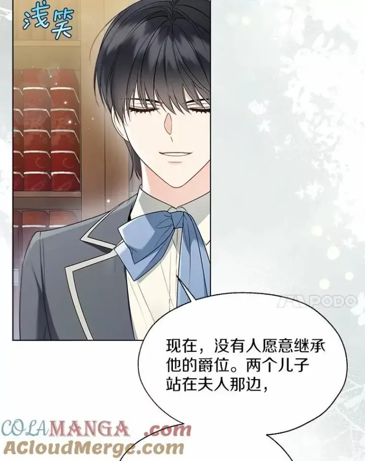 漫画《一不小心娶了女装大佬》57.钢铁阵线第41张图