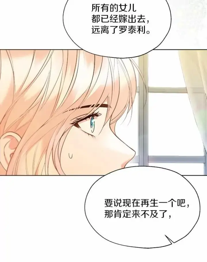 漫画《一不小心娶了女装大佬》57.钢铁阵线第42张图