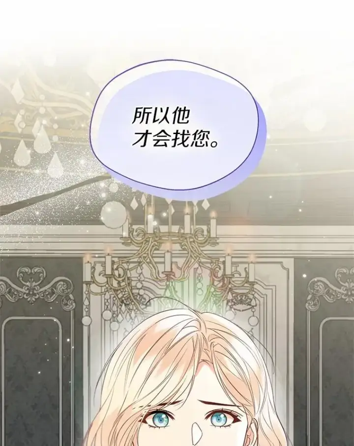漫画《一不小心娶了女装大佬》57.钢铁阵线第43张图