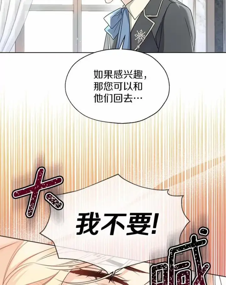 漫画《一不小心娶了女装大佬》57.钢铁阵线第46张图