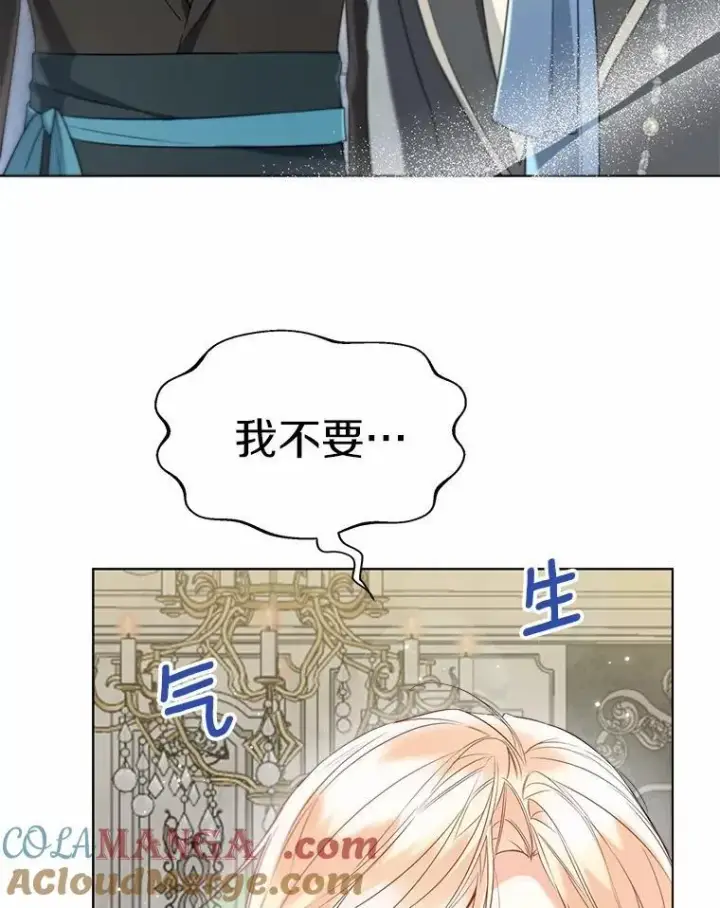 漫画《一不小心娶了女装大佬》57.钢铁阵线第49张图