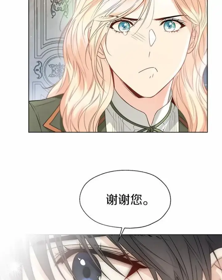 漫画《一不小心娶了女装大佬》57.钢铁阵线第50张图