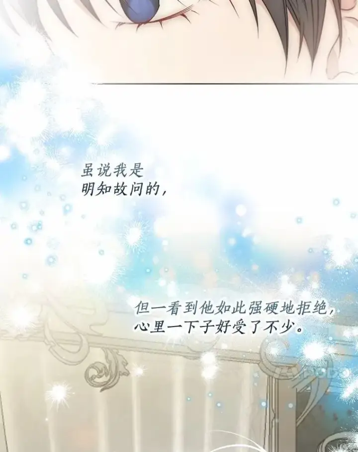 漫画《一不小心娶了女装大佬》57.钢铁阵线第51张图