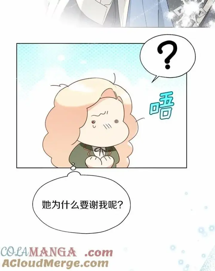 漫画《一不小心娶了女装大佬》57.钢铁阵线第53张图