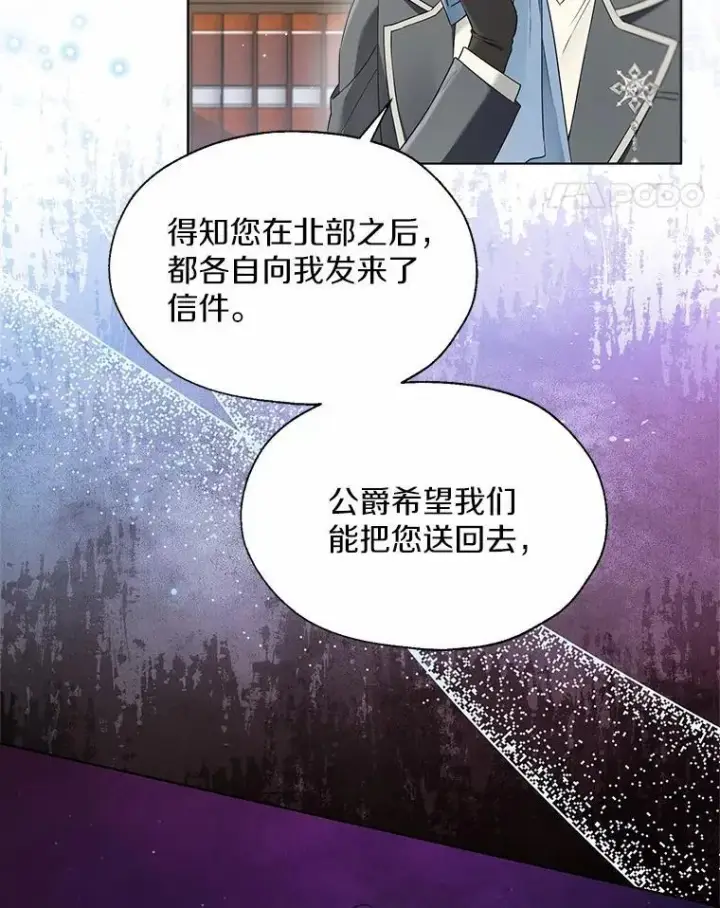 漫画《一不小心娶了女装大佬》57.钢铁阵线第55张图