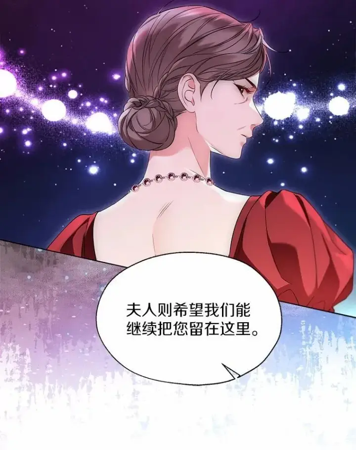 漫画《一不小心娶了女装大佬》57.钢铁阵线第56张图