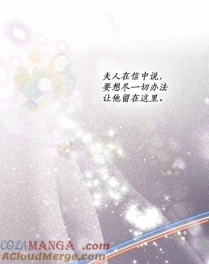 漫画《一不小心娶了女装大佬》57.钢铁阵线第57张图