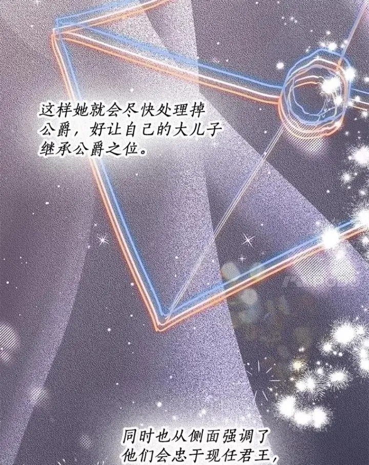 漫画《一不小心娶了女装大佬》57.钢铁阵线第58张图