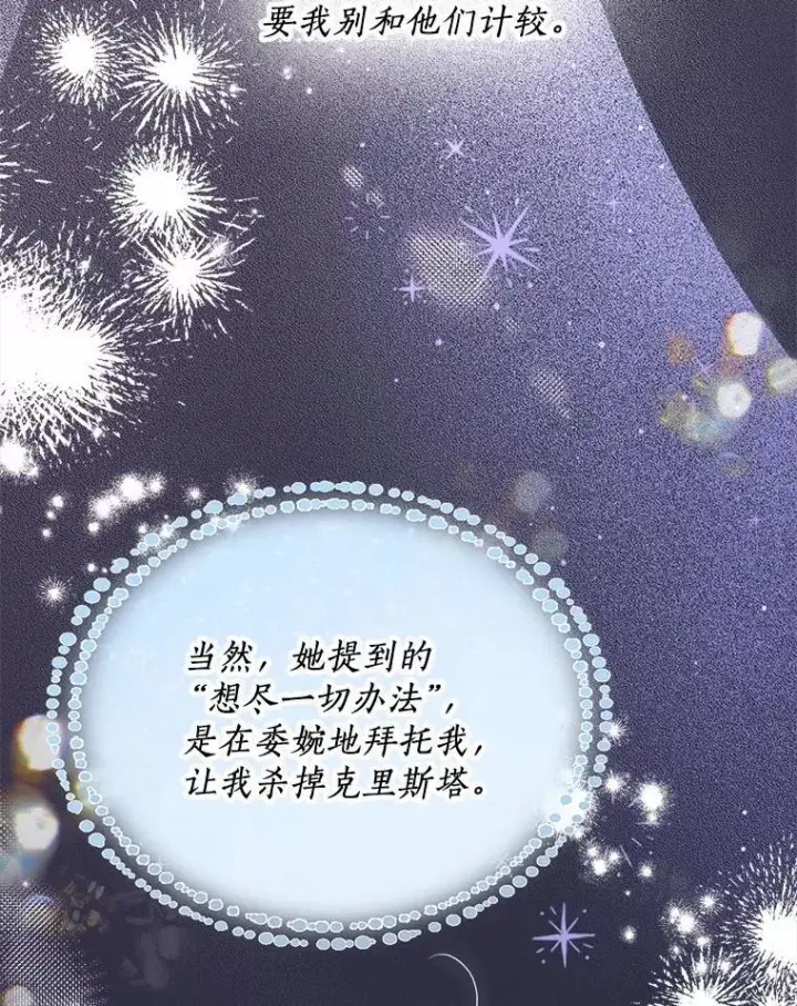 漫画《一不小心娶了女装大佬》57.钢铁阵线第59张图