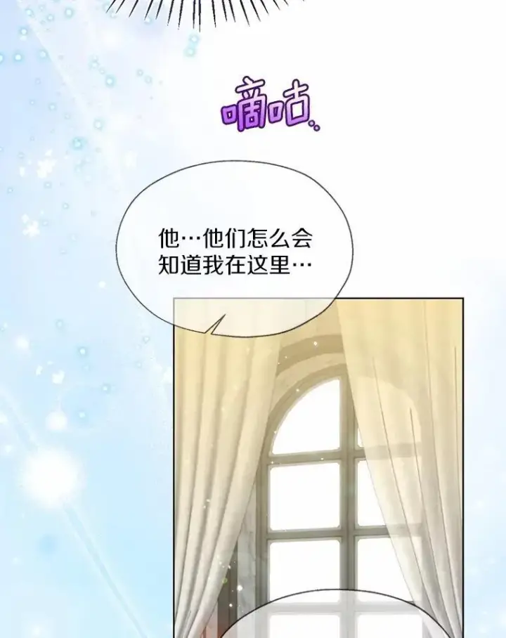 漫画《一不小心娶了女装大佬》57.钢铁阵线第6张图
